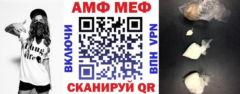 АМФ Розовый  Каменск-Шахтинский 