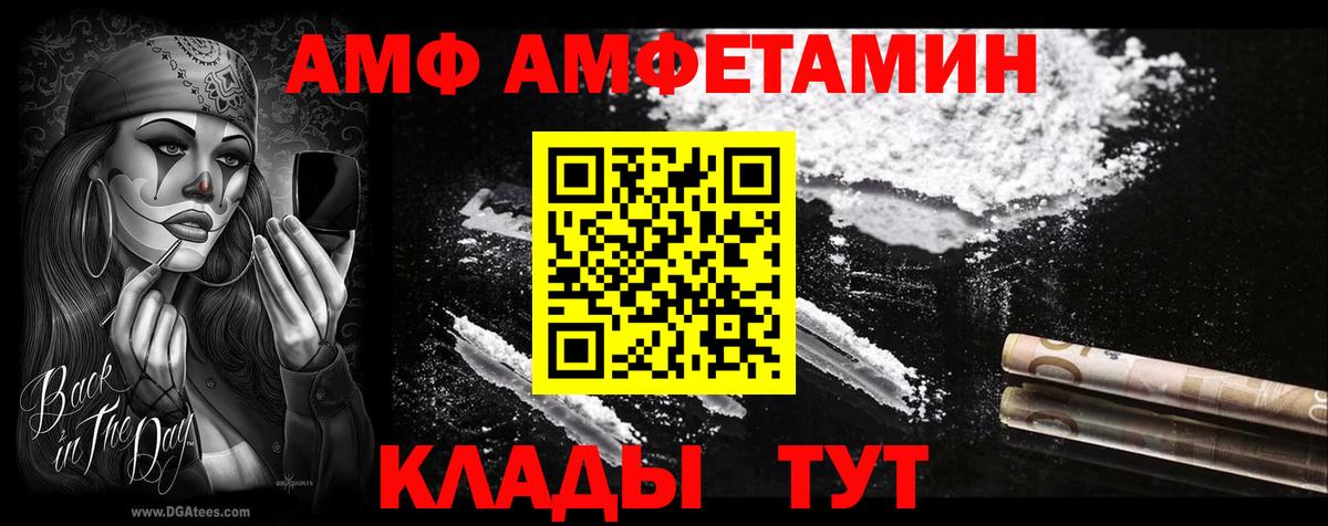 Amphetamine  Вход с VPN  Каменск-Шахтинский  Амфетамин 98% 