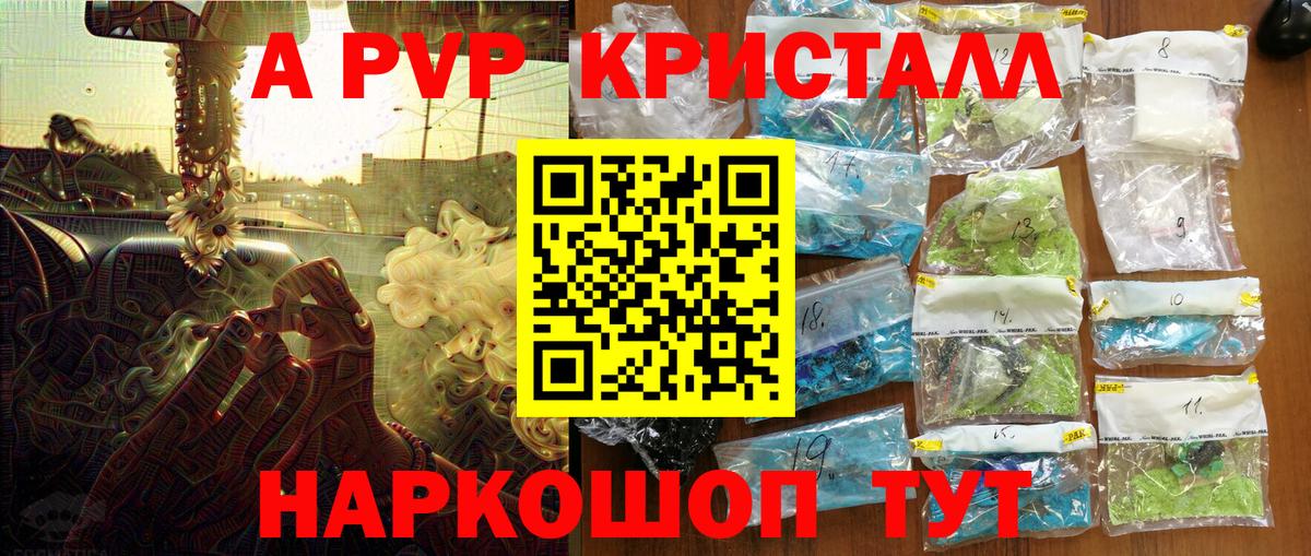 Alpha-PVP кристаллы  A-PVP мука  Вход с VPN  Каменск-Шахтинский  Alfa_PVP СК 