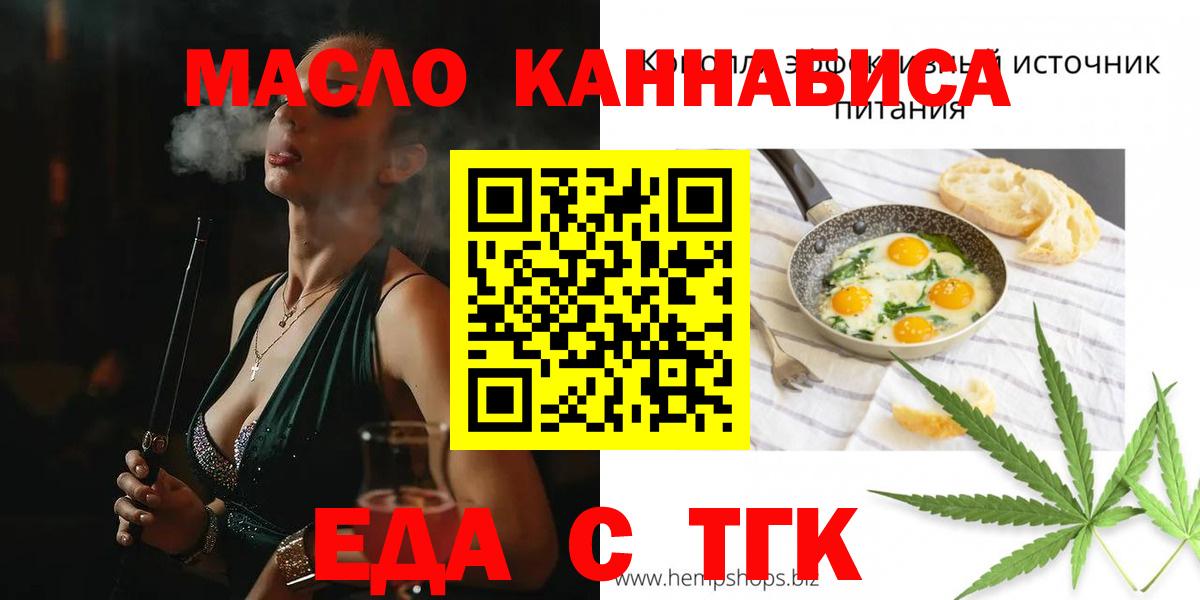 Canna-Cookies конопля  Вход с VPN  Каменск-Шахтинский 