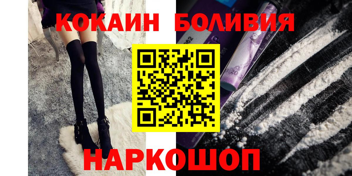 Cocaine  Вход с VPN  Каменск-Шахтинский  Cocaine 99% 