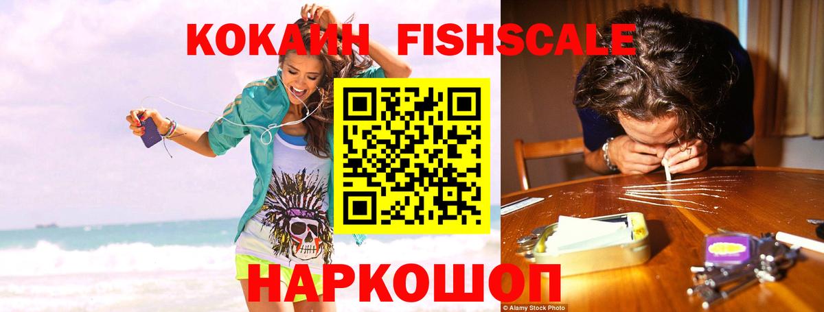 Кокаин Колумбийский Каменск-Шахтинский