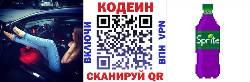 сайты даркнета какой сайт  Каменск-Шахтинский  Codein напиток Lean (лин) 