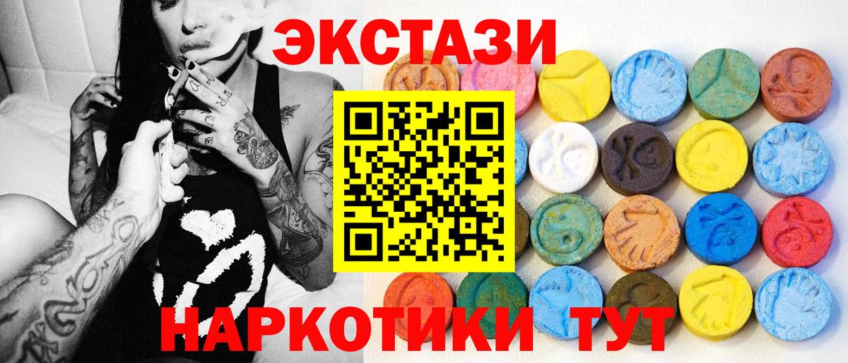 Каменск-Шахтинский  мега ТОР  Вход с VPN  Ecstasy  Ecstasy 99%  Ecstasy VHQ 