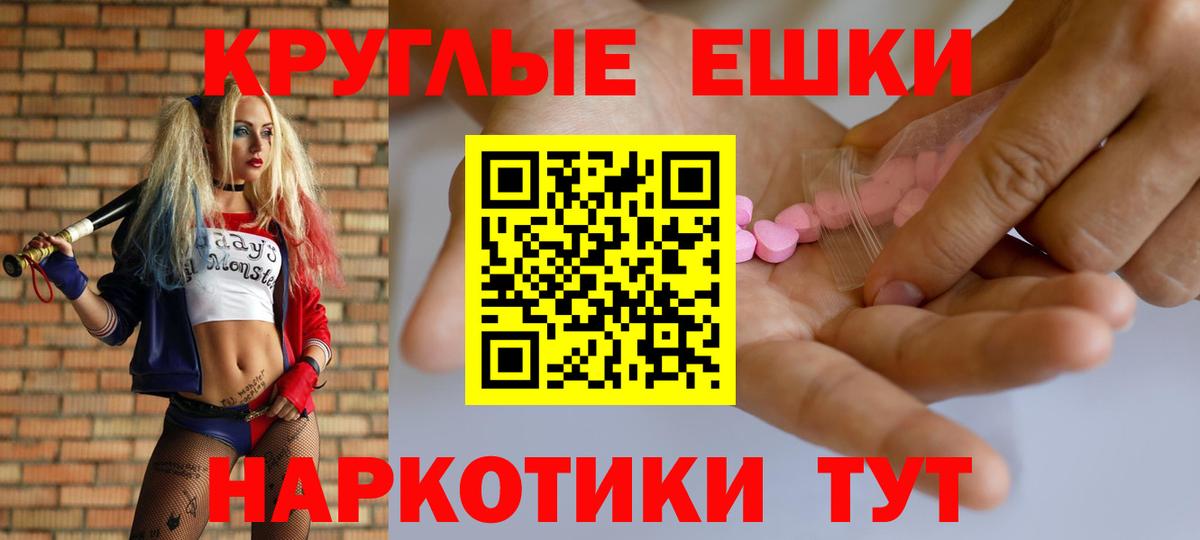 ЭКСТАЗИ MDMA Каменск-Шахтинский