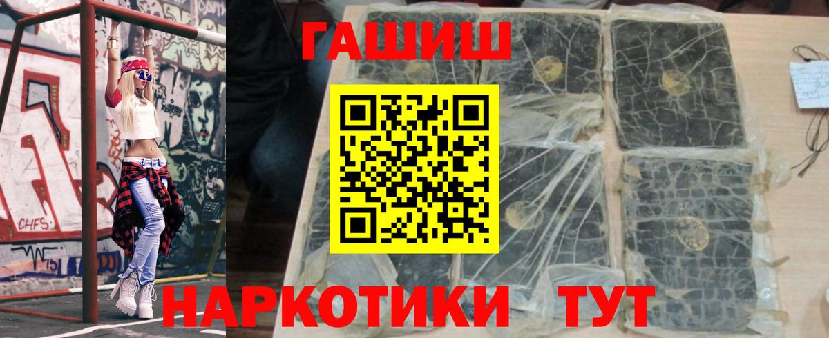 ГАШ ice o lator  ГАШ VHQ  Вход с VPN  Каменск-Шахтинский 