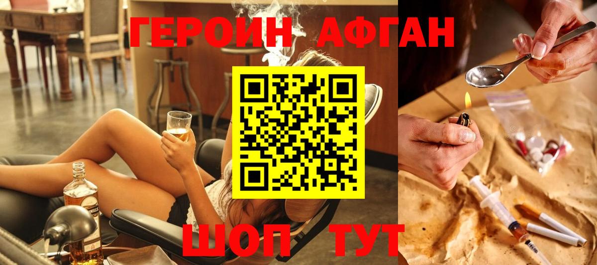 Каменск-Шахтинский  Героин хмурый  Героин  Вход с VPN 