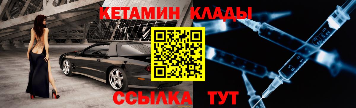 Кетамин ketamine  КЕТАМИН VHQ  Каменск-Шахтинский  МЕГА как зайти  Вход с VPN 