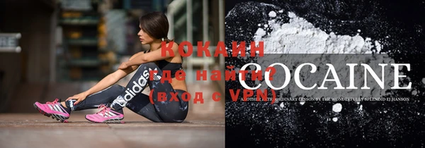 кокаин Ельня
