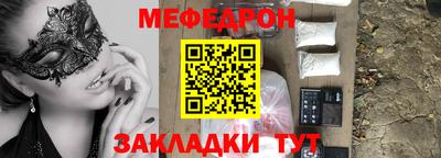мяу мяу мука Можайск