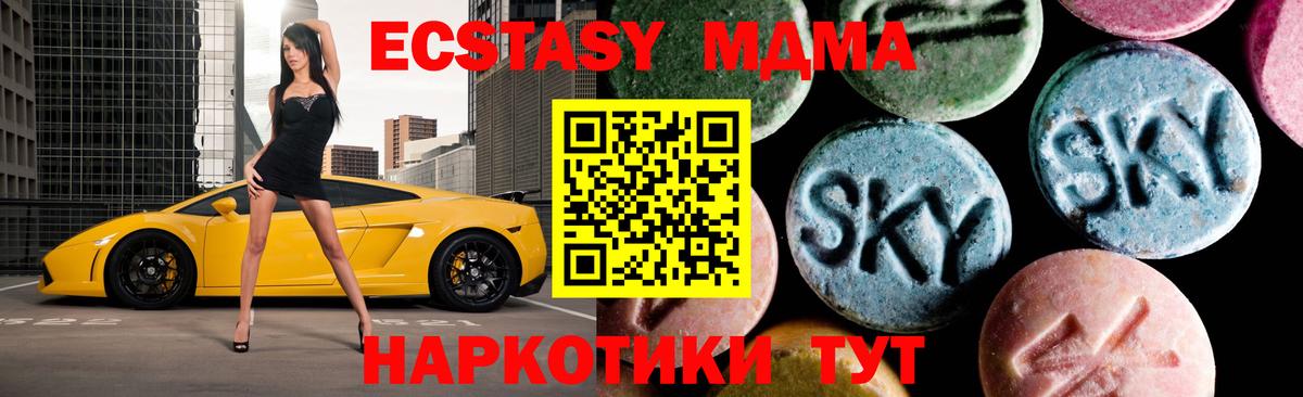 Каменск-Шахтинский  МДМА Molly  Вход с VPN  MDMA  МДМА VHQ 