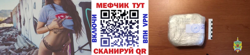 Меф VHQ где найти наркотики Каменск-Шахтинский