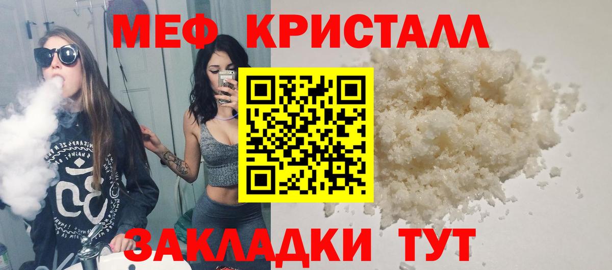 МЕФ мука  Меф 4 MMC  МЕФ  Каменск-Шахтинский  Вход с VPN 