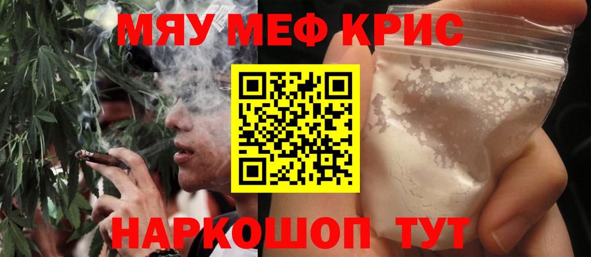 Мефедрон мука Каменск-Шахтинский
