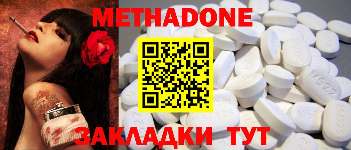 Метадон белоснежный  Метадон VHQ  Каменск-Шахтинский  Вход с VPN 
