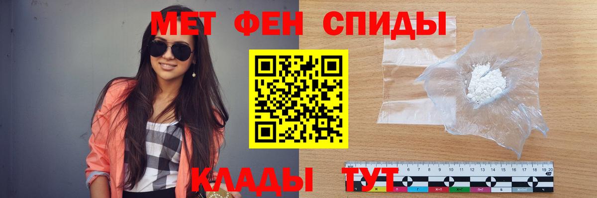 Каменск-Шахтинский  МЕТАМФЕТАМИН кристалл  Вход с VPN  МЕТАМФЕТАМИН кристалл 