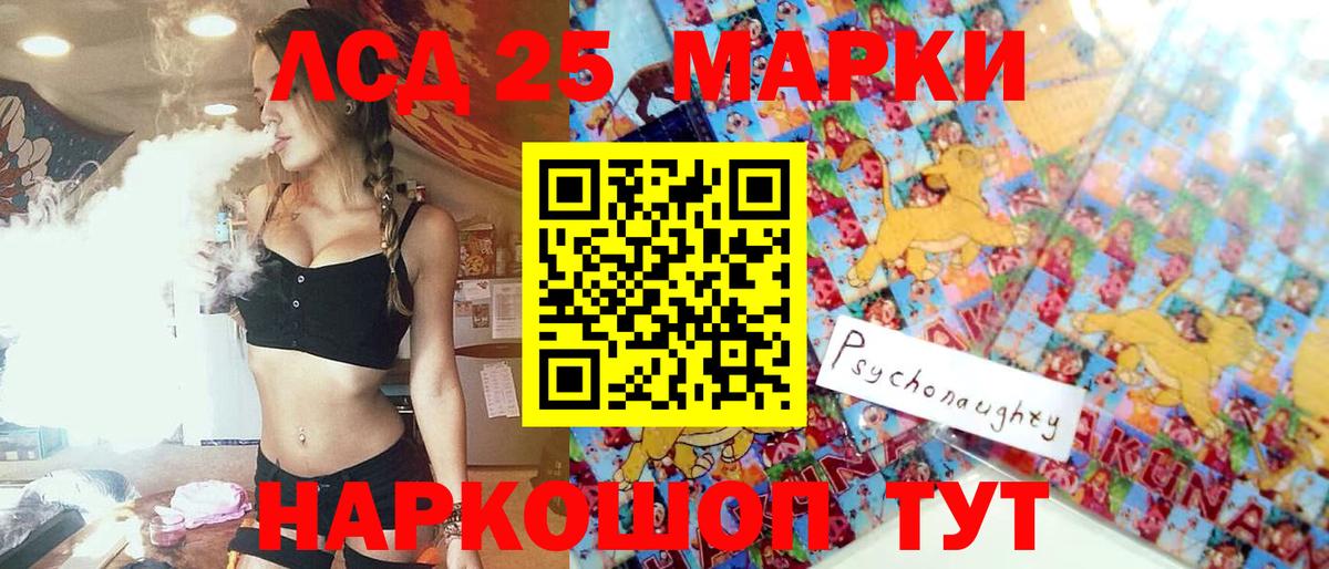 Каменск-Шахтинский  хочу наркоту  Вход с VPN  Наркотические марки 1,8мг  Наркотические марки 1,8мг 