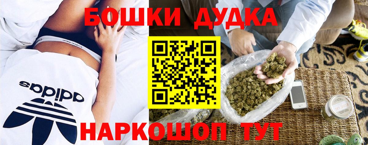 Канабис гибрид  Бошки Шишки AK-47  Каннабис OG Kush  Каменск-Шахтинский  Вход с VPN 